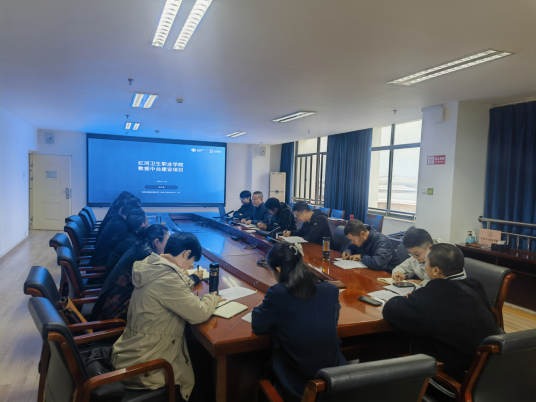 红河卫生职业学院数据中台建设正式启动