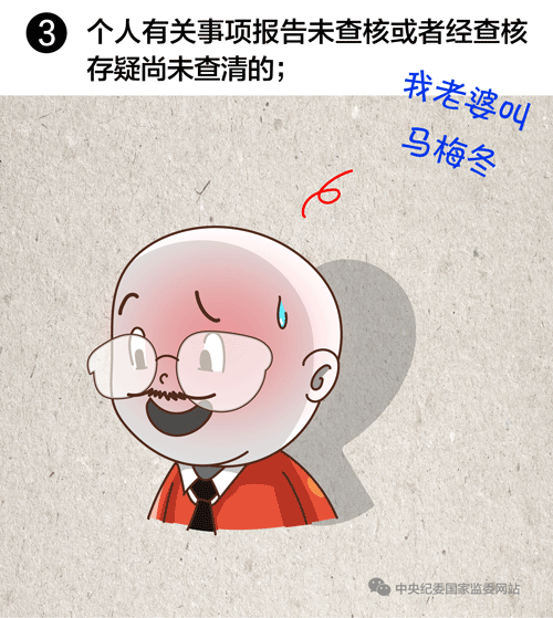 http://www.ccdi.gov.cn/toutiao/201904/W020190404638191056870.gif