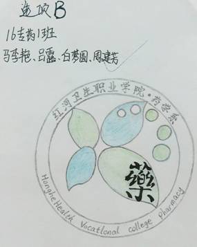 药学系学生手绘设计系徽