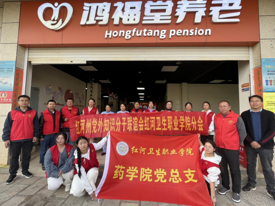 党群携手，药暖桑榆——药学院党总支与学校知联会到养老服务中心开展关爱活动