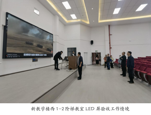 ​学校19间报告厅LED屏建设圆满完成并投入使用