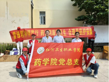 药学院“雷锋活动月”党建带团建社会实践活动