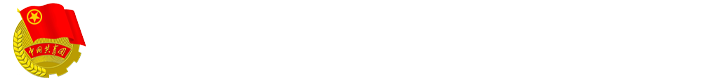 红河卫生职业学院团委2021